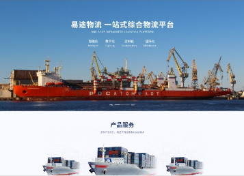新县易途物流